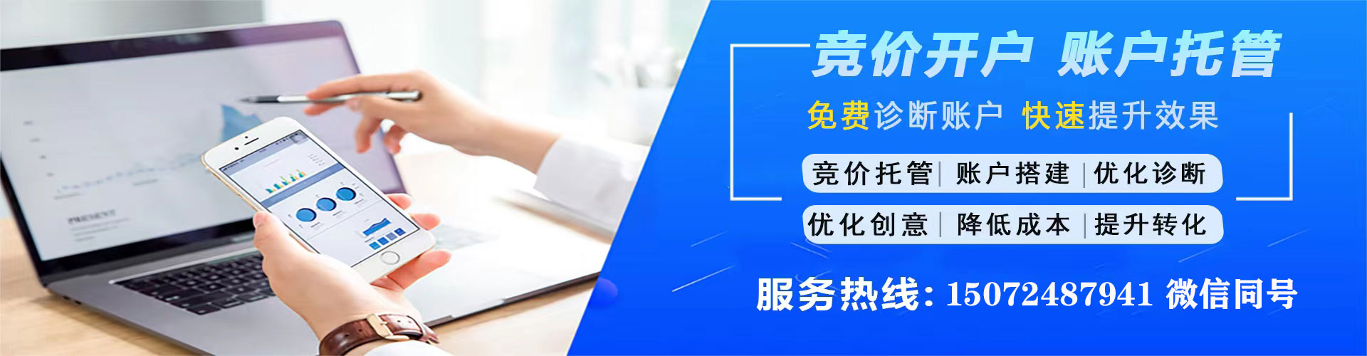 沧州百度推广返点